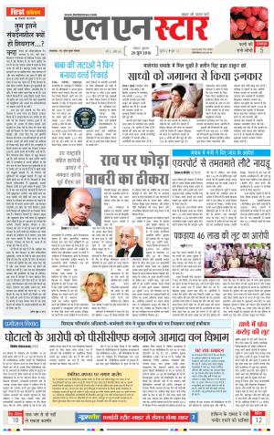 LN STAR DAILY  wensday