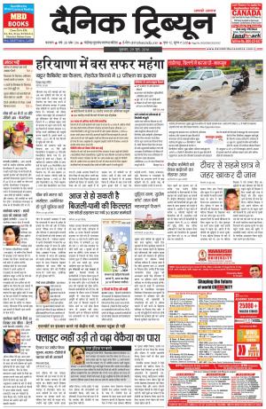 DT_29_June_2016_Karnal