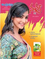 Navya Weekly