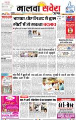 Malwa Savera - Old