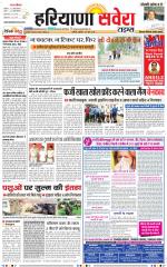 Haryana Savera