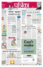 Patrika Bhilai