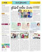 Krishna Constituencies