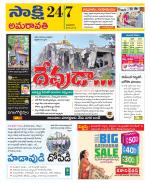 Vijayawada City