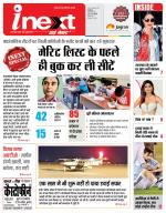Indore Hindi ePaper, Indore Hindi Newspaper - InextLive
