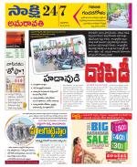 Guntur Amaravathi District