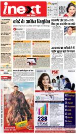 Allahabad Upcountry ePaper:Kaushambi News Paper,Pratapgarh News Paper - Inext Live Jagran