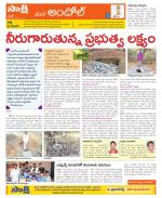 Medak Constituencies