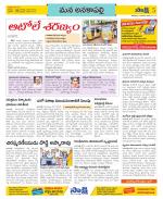 Visakhapatnam Constituencies Old