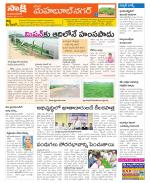 Mahabubnagar Constituencies