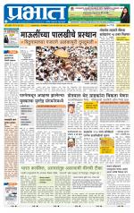 अहमदनगर आवृत्ती