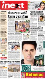 Patna Upcountry ePaper:Chhapra,Hajipur,Bihar Sharif,Begusarai,Bhojpur,Gaya News Paper - Inext Live Jagran