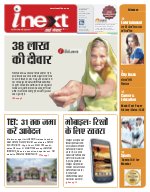 Prayagraj Hindi ePaper, Allahabad Hindi Newspaper - InextLive
