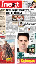 Kanpur Upcountry ePaper:Unnao News Paper,Fatehpur News Paper - Inext Live Jagran