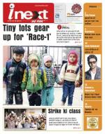 Bareilly Hindi ePaper, Bareilly Hindi Newspaper - InextLive