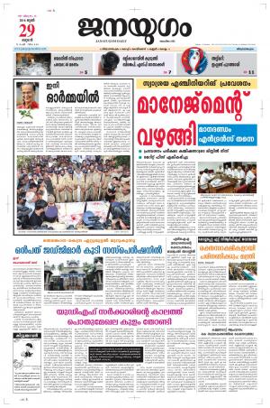 2016 June 29 Wednesday