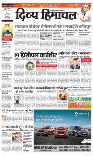 Divya Himachal Shimla