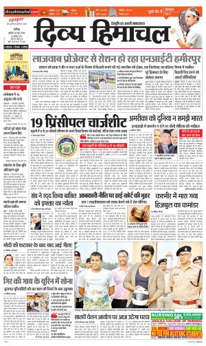 Divya Himachal Chandigarh