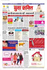 युवाशक्ति