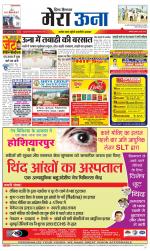 Divya Himachal Dharamsala +Mera Una +Aastha