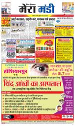 Divya Himachal Dharamsala+Mera Mandi +Aastha