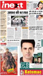 Bareilly Upcountry ePaper:Meerganj News Paper,Nawabganj News Paper - Inext Live Jagran