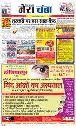 Divya Himachal Dharamsala+Mera Chamba+Aastha