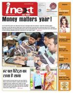Jamshedpur Hindi ePaper, Jamshedpur Hindi Newspaper - InextLive