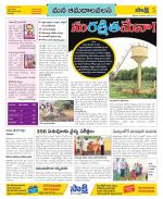 Srikakulam Constituencies