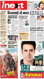 Meerut Upcountry ePaper:Sardhana News Paper,Mawana News Paper - Inext Live Jagran