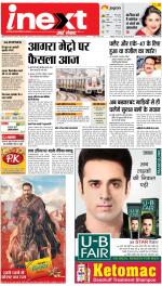 Agra Hindi ePaper, Agra Hindi Newspaper – InextLive