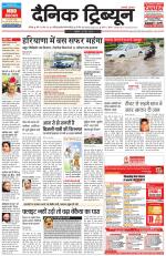 Dainik Tribune (Chandigarh)