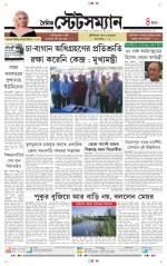 Dainik-Statesman