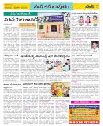 East Godavari Divisions