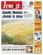 Patna Hindi ePaper, Patna Hindi Newspaper - InextLive