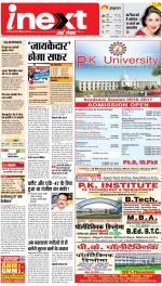 Gorakhpur Hindi ePaper, Gorakhpur Hindi Newspaper - InextLive