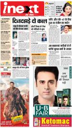 Meerut Hindi ePaper, Meerut Hindi Newspaper - InextLive