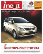 Ranchi Hindi ePaper, Ranchi Hindi Newspaper - InextLive