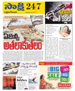 West Godavari District