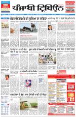 Punjabi Tribune (Delhi Edition)