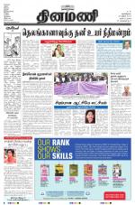 Dinamani - Nagapattinam