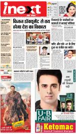 Kanpur Hindi ePaper, Kanpur Hindi Newspaper - InextLive
