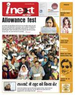 Varanasi Hindi ePaper, Varanasi Hindi Newspaper - InextLive