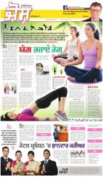 SUPPLEMENT : Punjabi jagran News : 29th June 2016