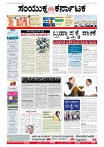 Namma Bengaluru, ಬೆಂಗಳೂರು