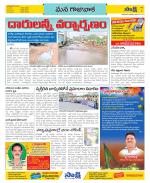 Visakhapatnam Constituencies