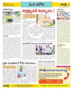 Kurnool Constituencies