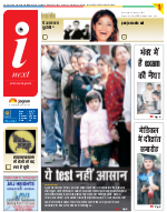 Meerut Hindi ePaper, Meerut Hindi Newspaper - InextLive