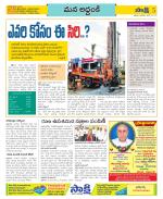 Prakasam Constituencies