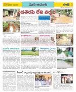 West Godavari Constituencies